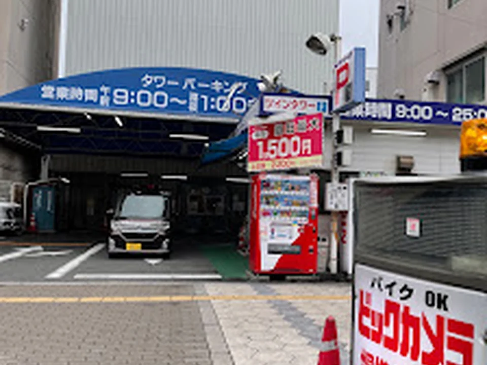 千日前ツインタワーパーキング