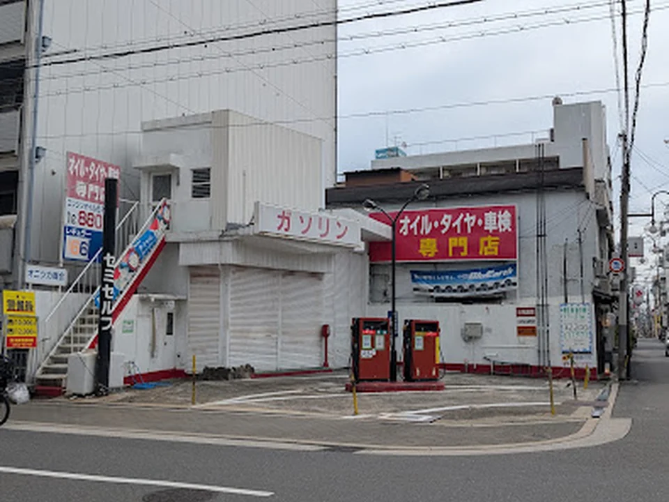 オニツカ商会 ガソリンスタンド