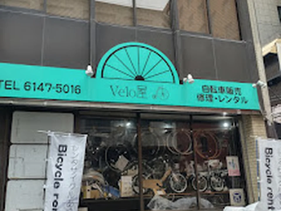 ベロ屋