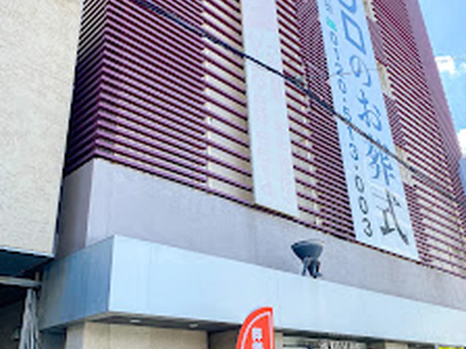 Foto de 家族葬 セレモニーホテルリレーション