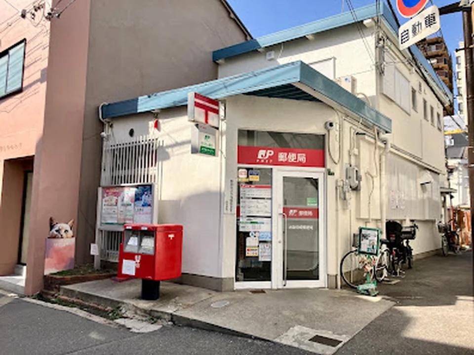 大阪中崎郵便局