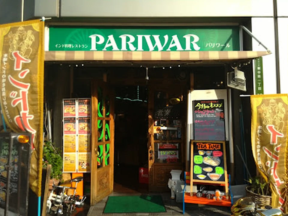 パリワール 新大阪店
