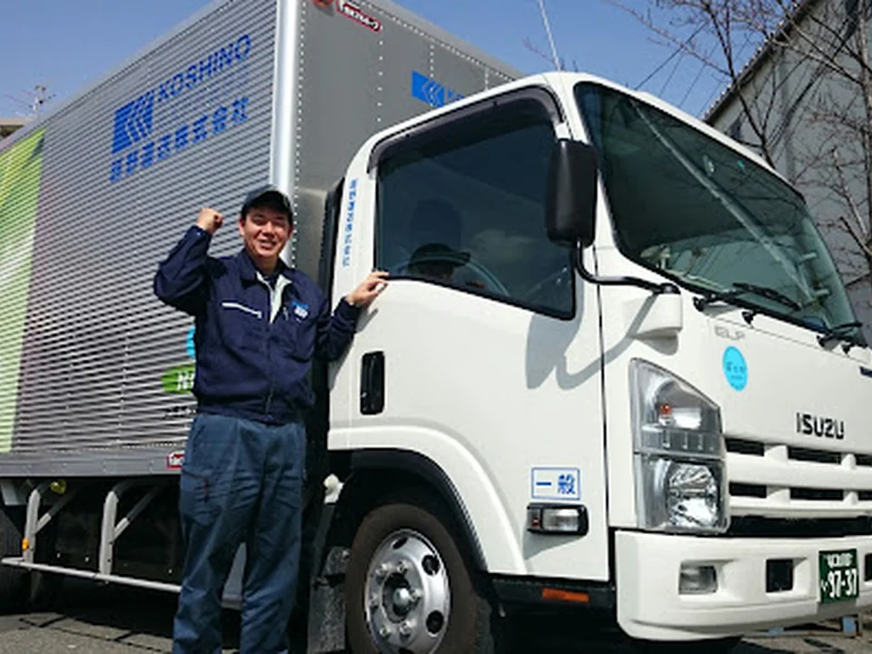 越野運送株式会社