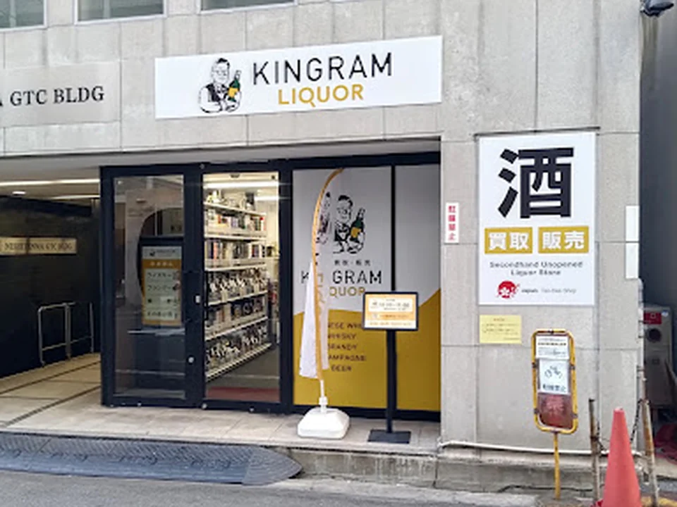 キングラムリカー西天満店