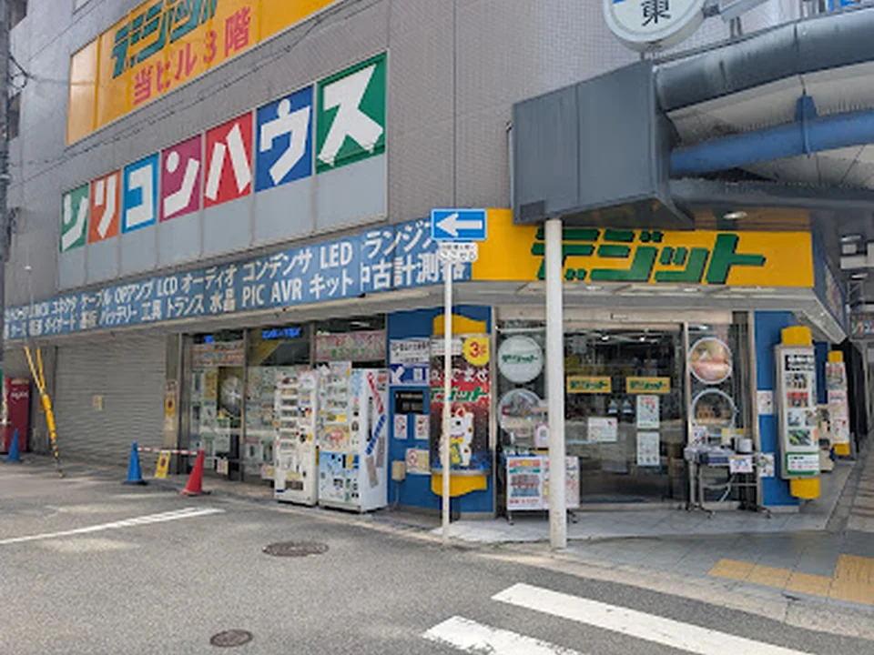シリコンハウス 共立電子産業