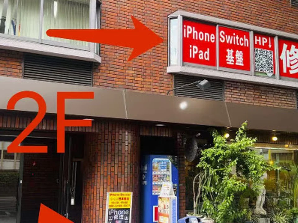 Foto de スマホ修理センターなんば日本橋店