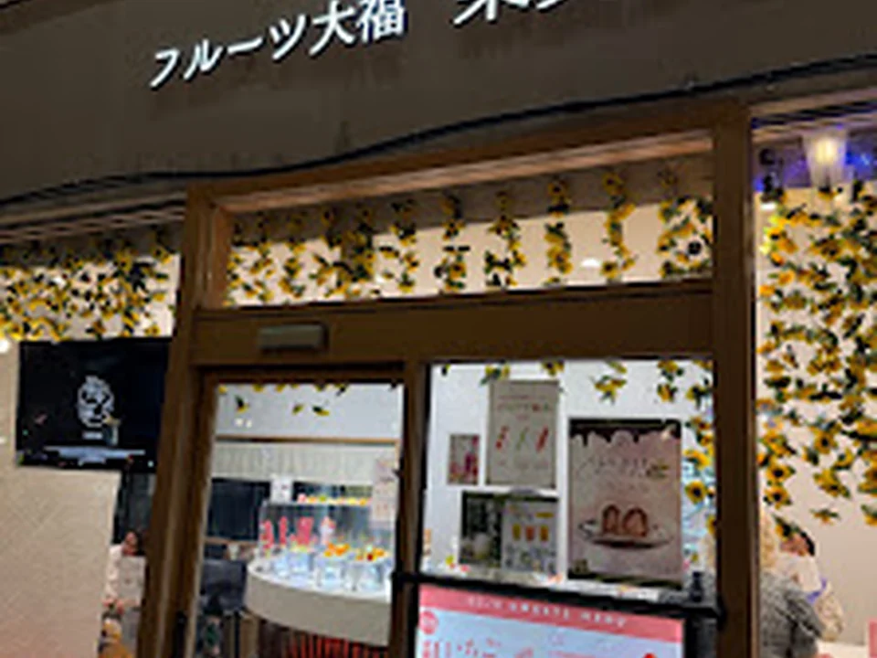 Foto de 果実ノ華 心斎橋御堂筋店
