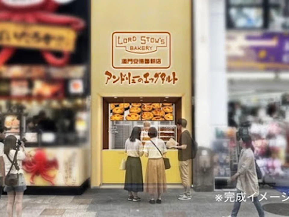 アンドリューのエッグタルト道頓堀本店