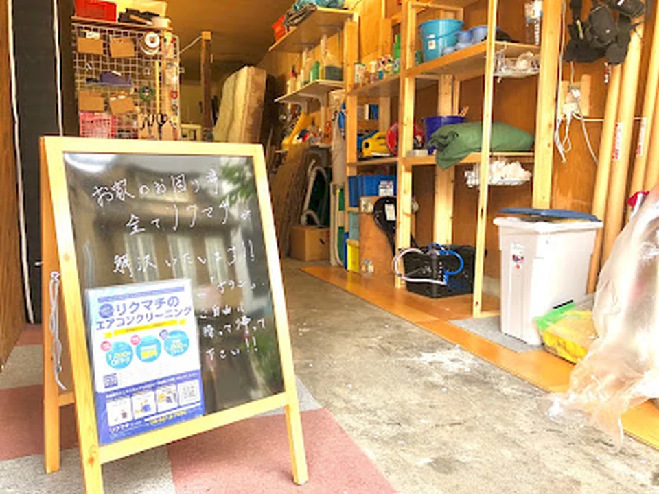 関西エアコン本舗