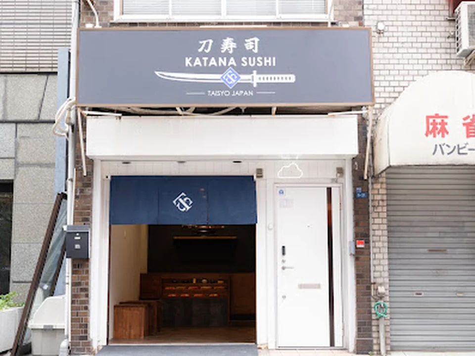 刀寿司 心斎橋店