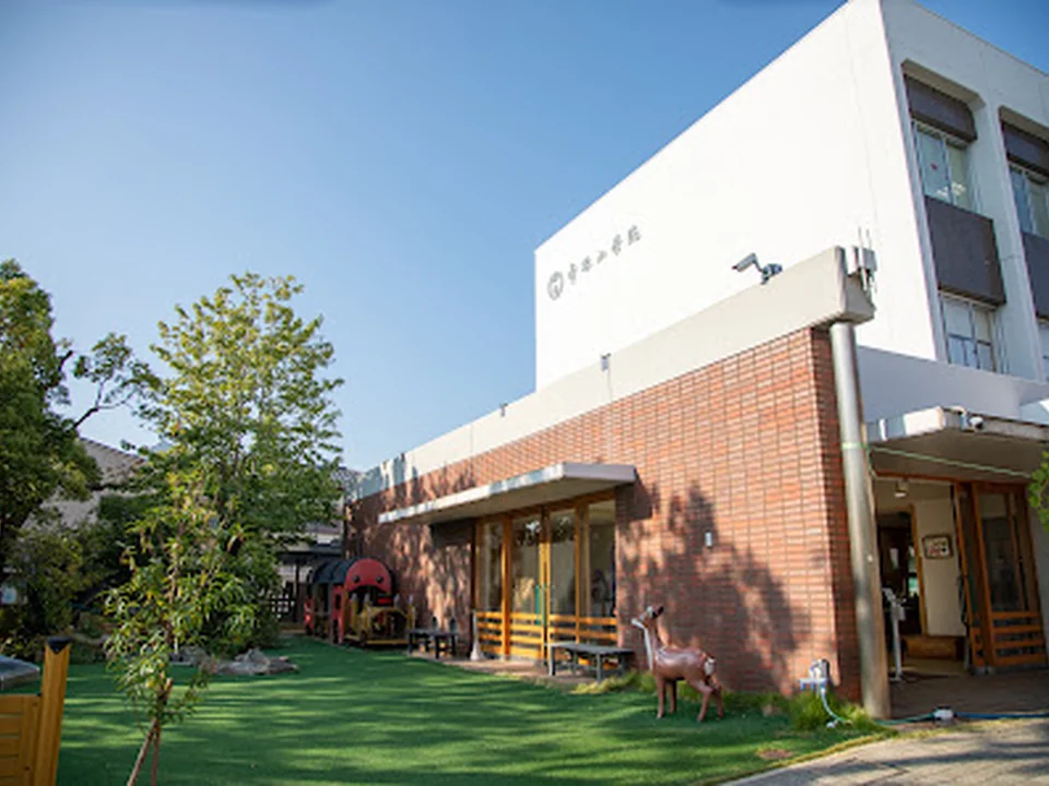 帝塚山学院幼稚園