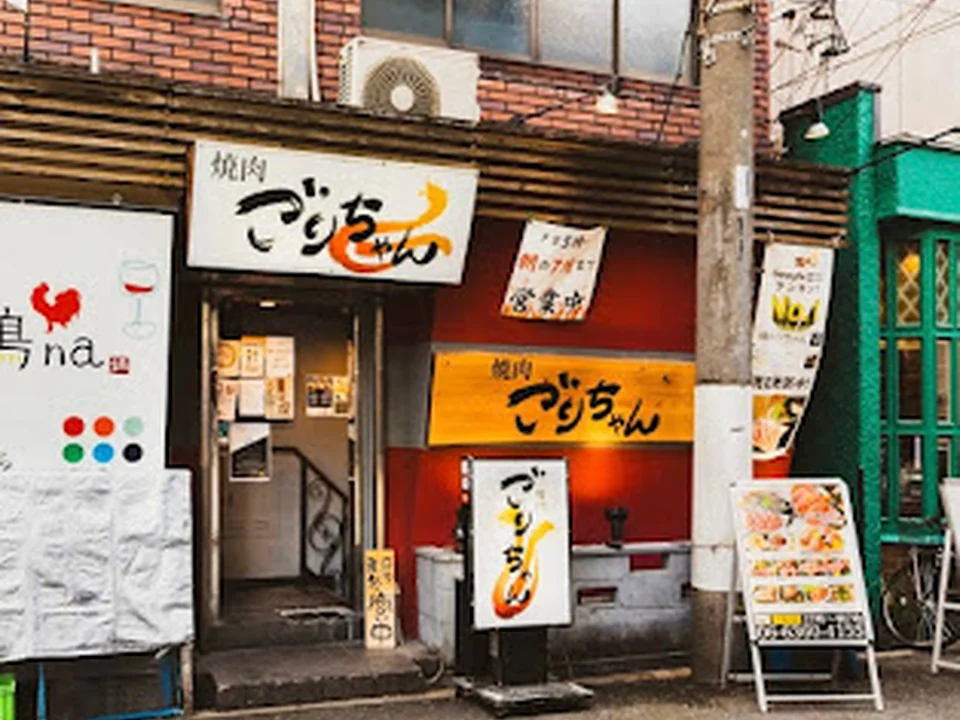 黒毛和牛とタンとハラミ焼肉ごりちゃん梅田本店