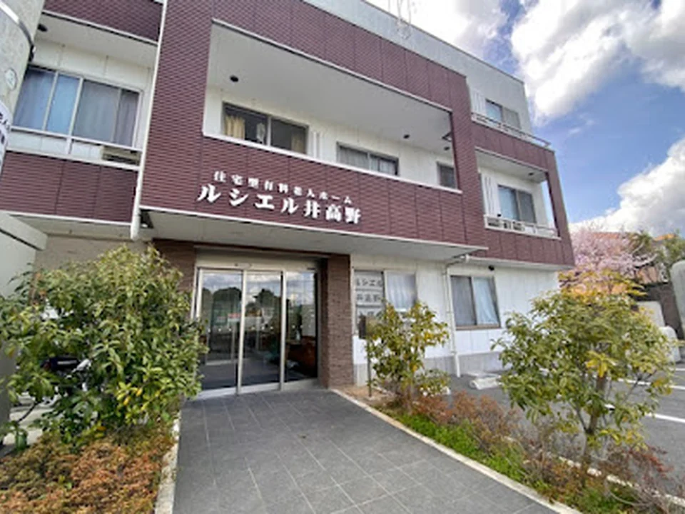 住宅型有料老人ホーム ルシエル井高野