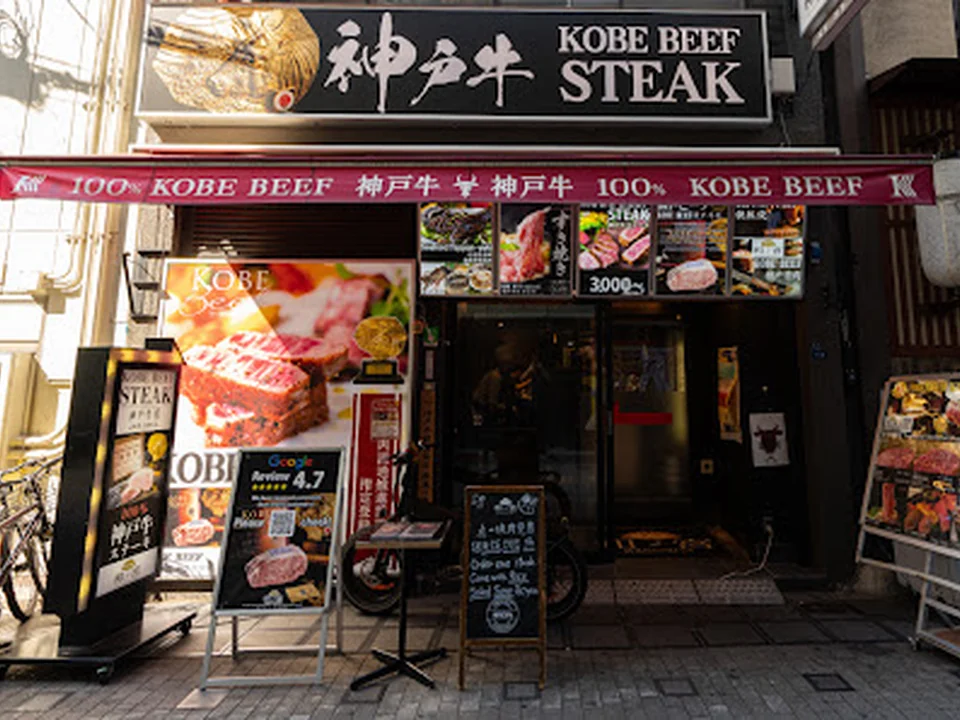 Foto de 神戸牛和ノ宮 なんば御堂筋店