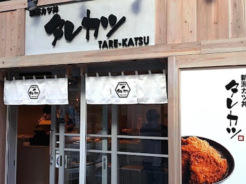 新潟カツ丼タレカツ 心斎橋店