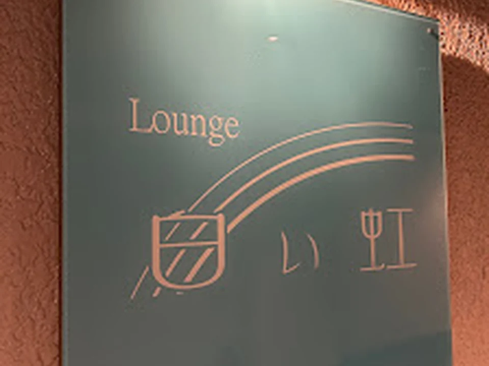 白い虹