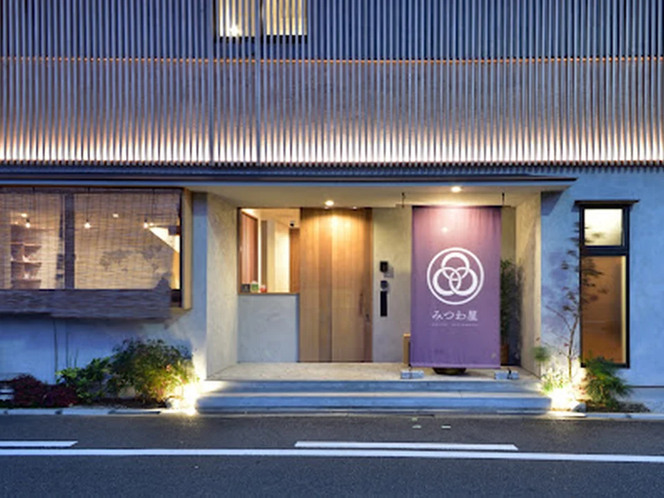 みつわ屋
