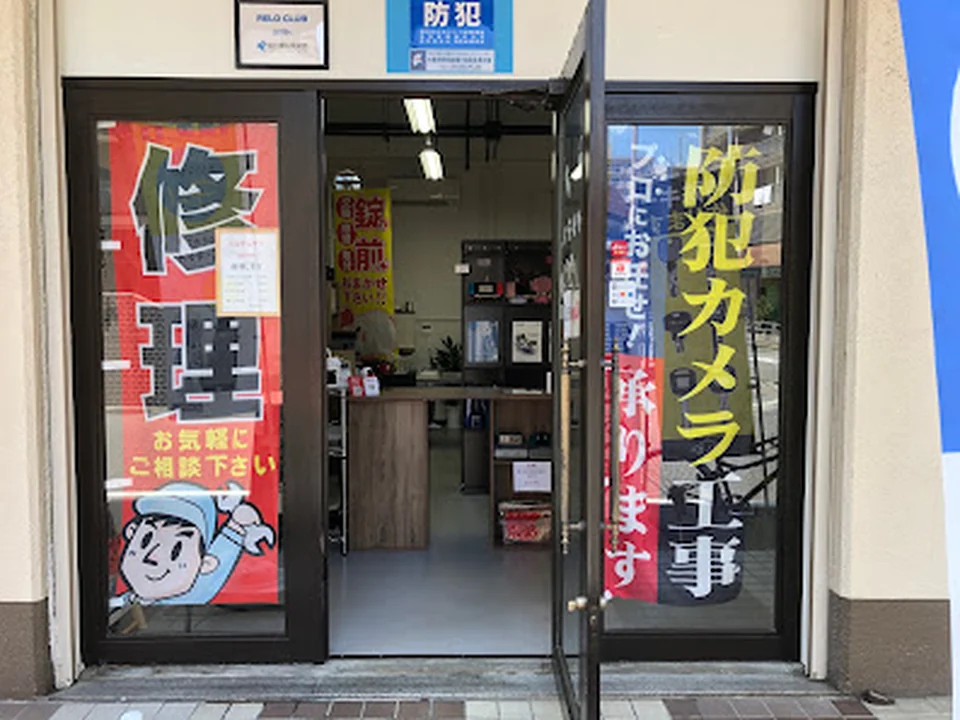 カギと修理のイシデン（イシデン鍵開けサービス）