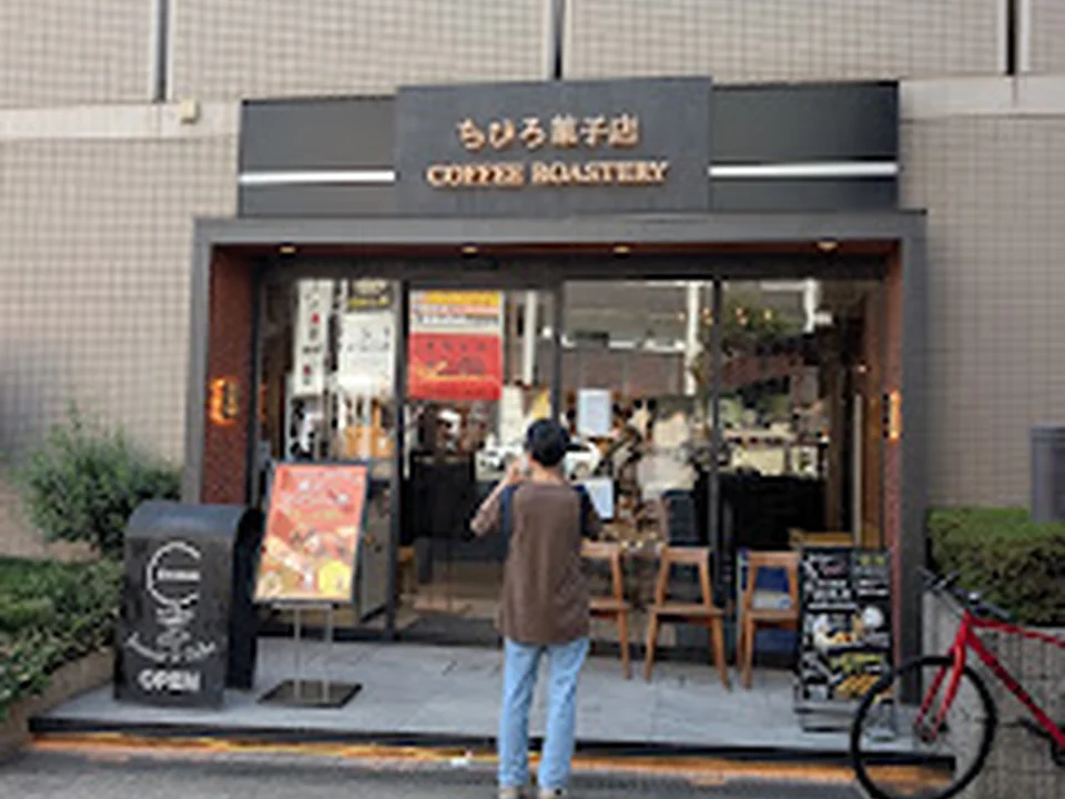 ちひろ菓子店 焙煎所