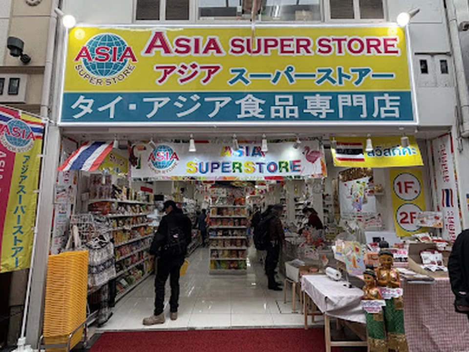 アジア スーパーストアー 大阪