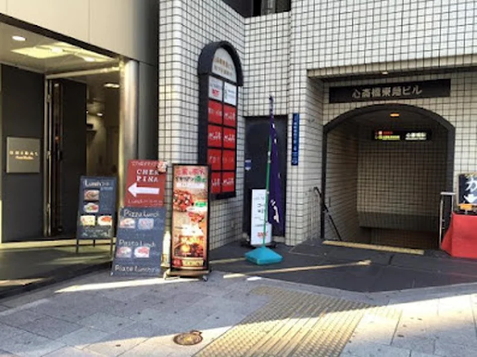 チェルピーナ邸 石窯焼きイタリアンレストラン酒場 心斎橋・南船場