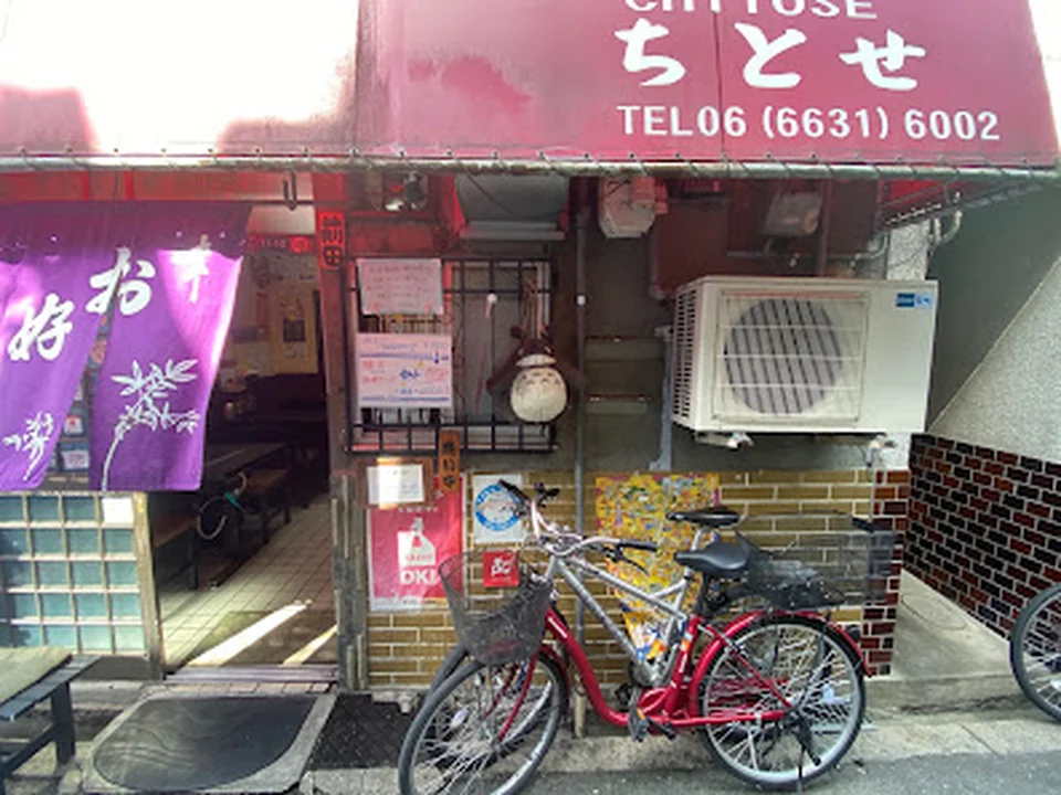 ちとせ