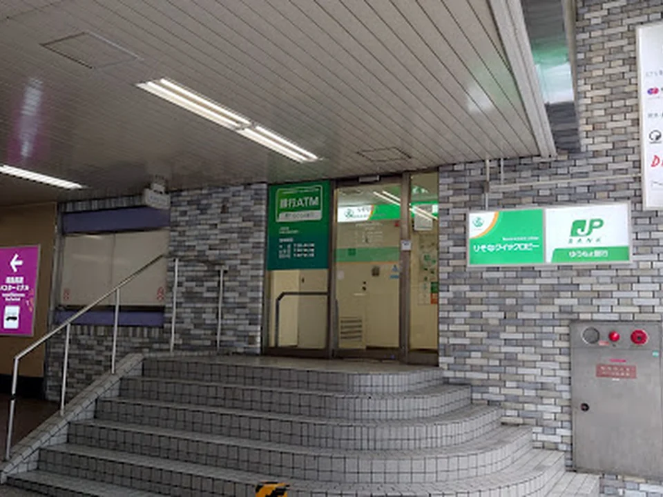 ゆうちょ銀行 大阪支店 阪急三番街出張所