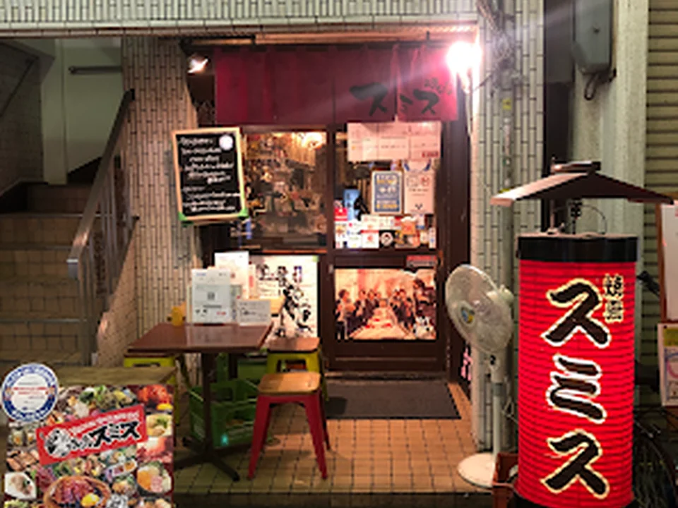 焼鳥スミス 天満本店