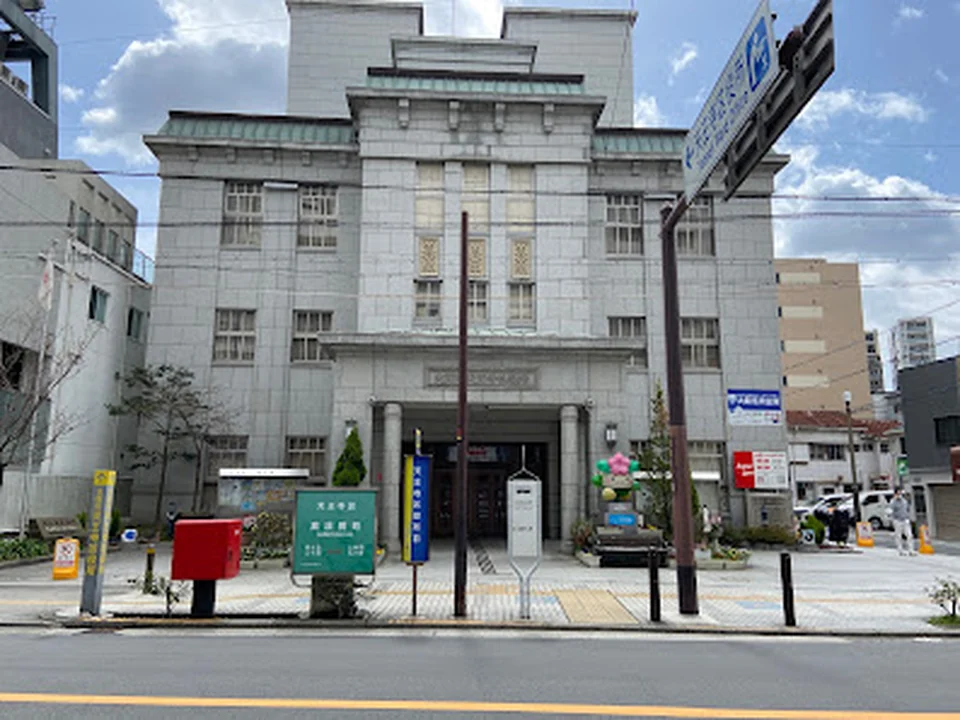 天王寺区役所