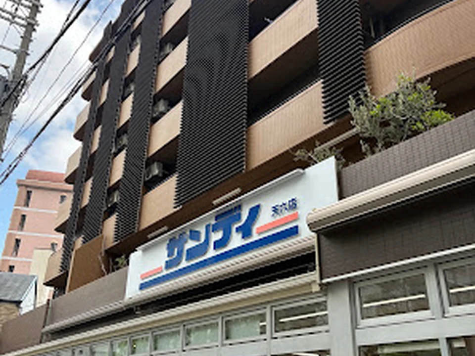 サンディ 天六店