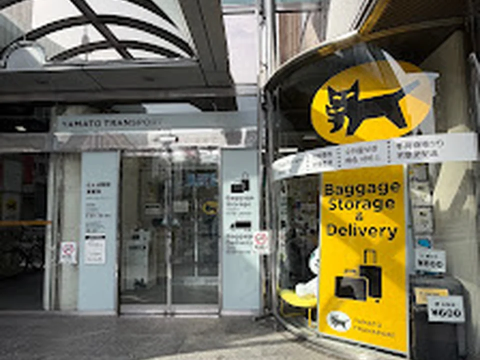 Foto de ヤマト運輸 なんば駅前営業所