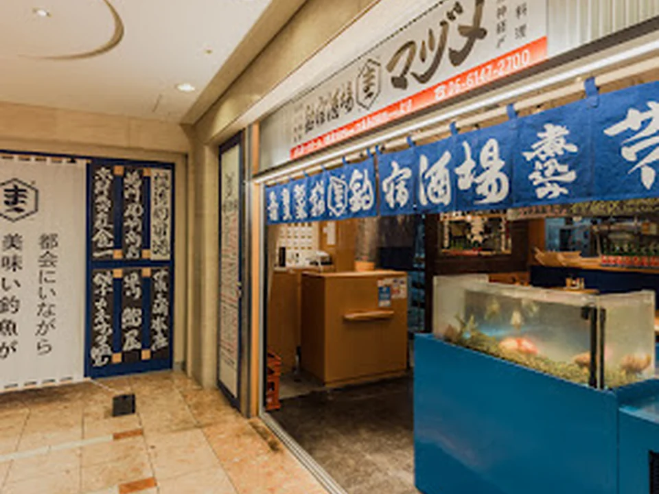 Foto de 釣宿酒場マヅメ 梅田本店