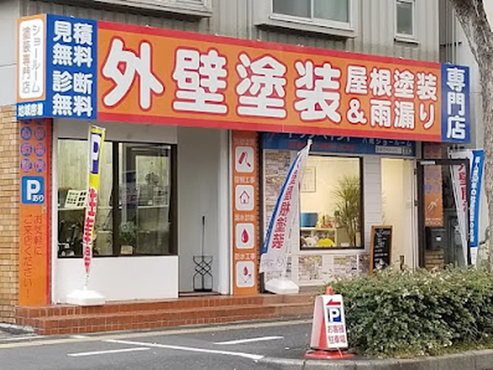 トップペイント