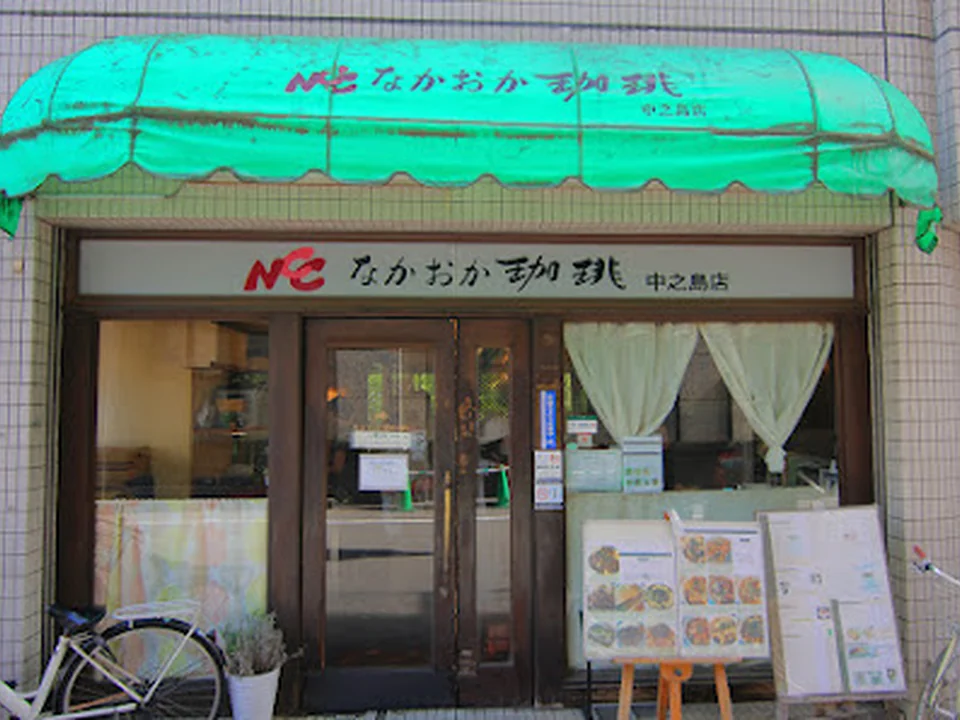 なかおか珈琲 中之島店