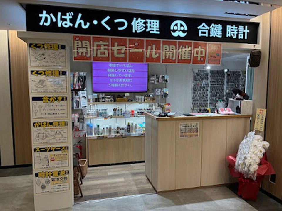 メンディングサービス 阪急梅田三番街店