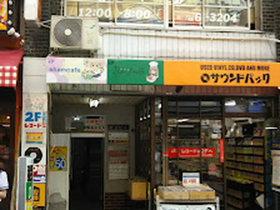 ワイルドワン