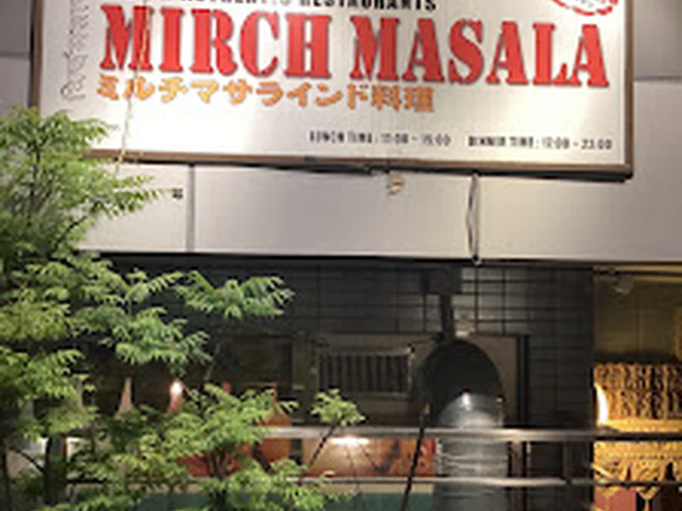 ミルチ マサラ ハラール フード インド レストラン