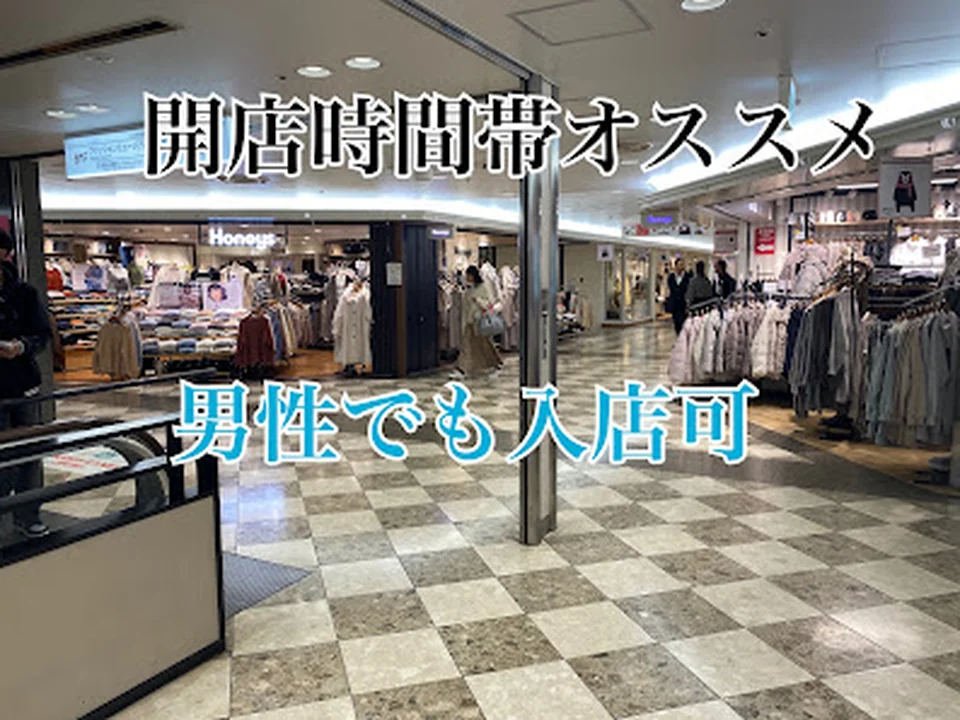 ハニーズ阪急三番街店