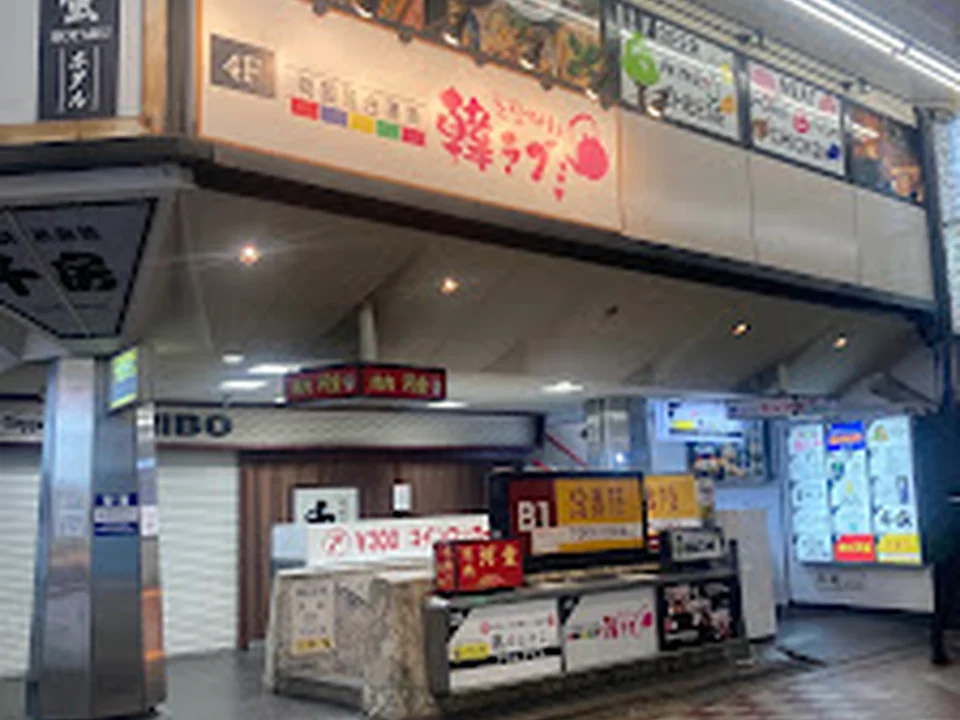 Foto de 鶏のとりこ 梅田店