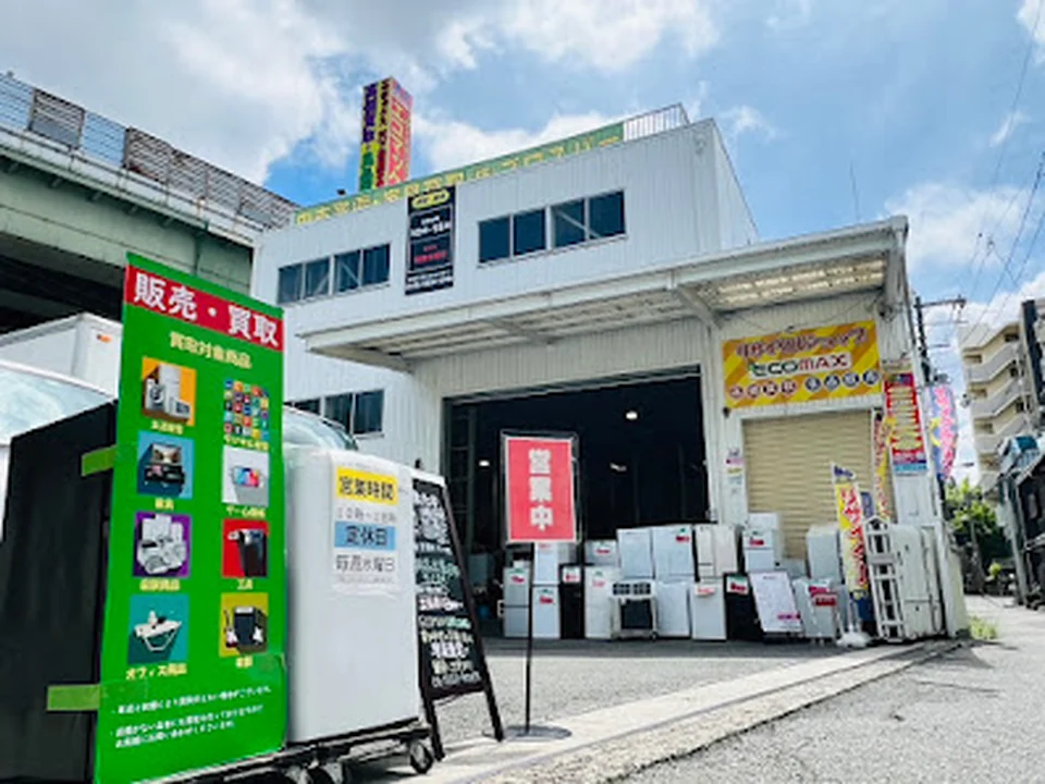 リサイクルショップ エコマックス