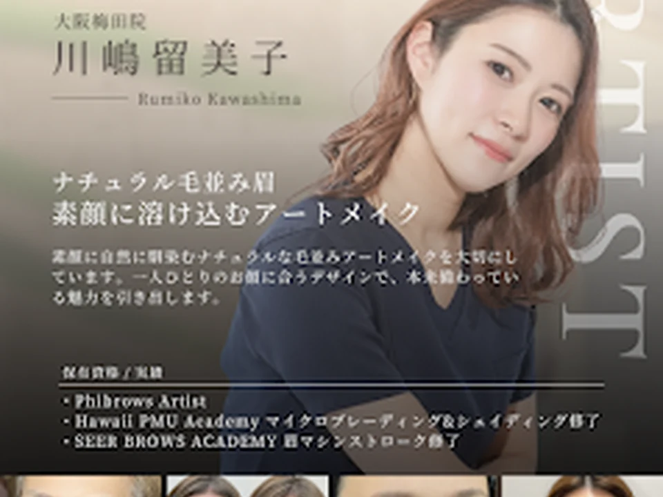 アートメイクスタジオ