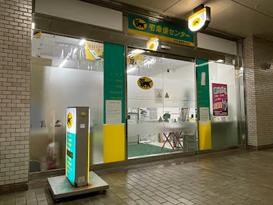 ヤマト運輸 あべの旭町営業所