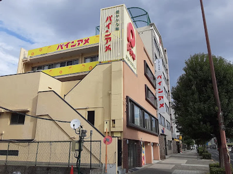 パイン株式会社 本社