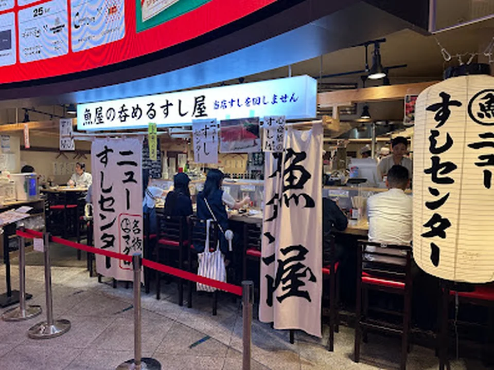 ニューすしセンター 心斎橋パルコ