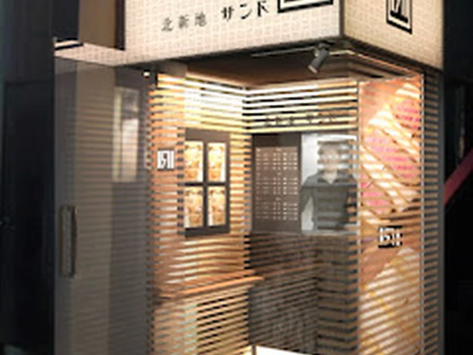 北新地サンド