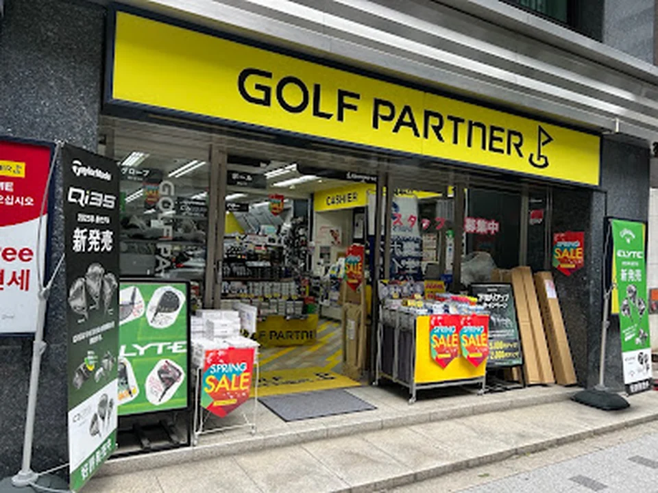 ゴルフパートナー 本町店