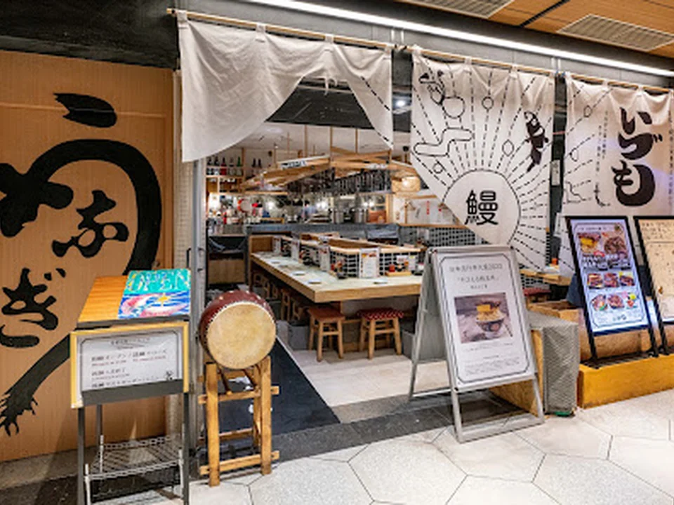 Foto de うなぎ 串料理 いづも ルクア