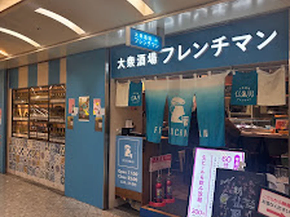 大衆酒場フレンチマン なんばウォーク店