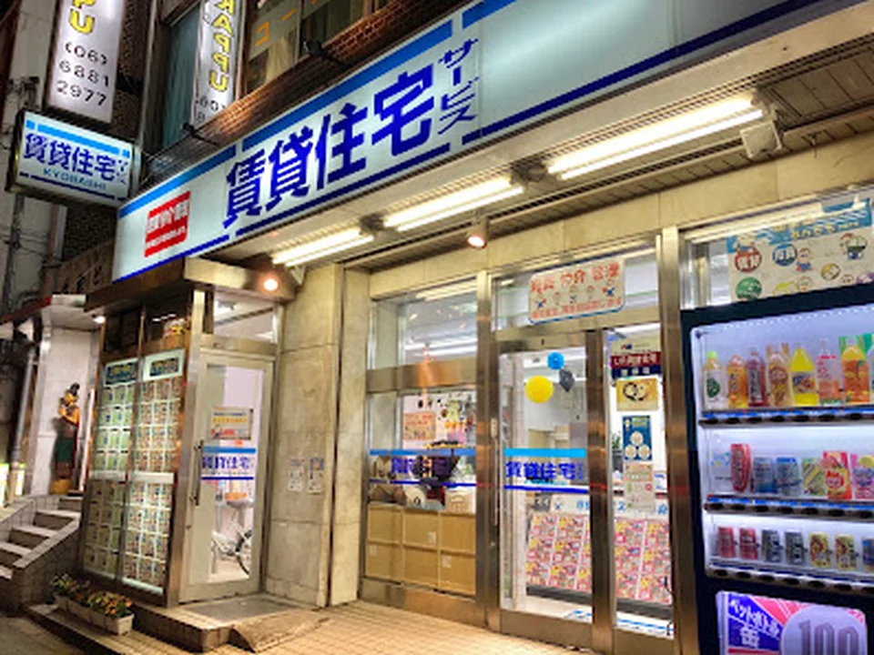 Foto de 賃貸住宅サービス京橋店