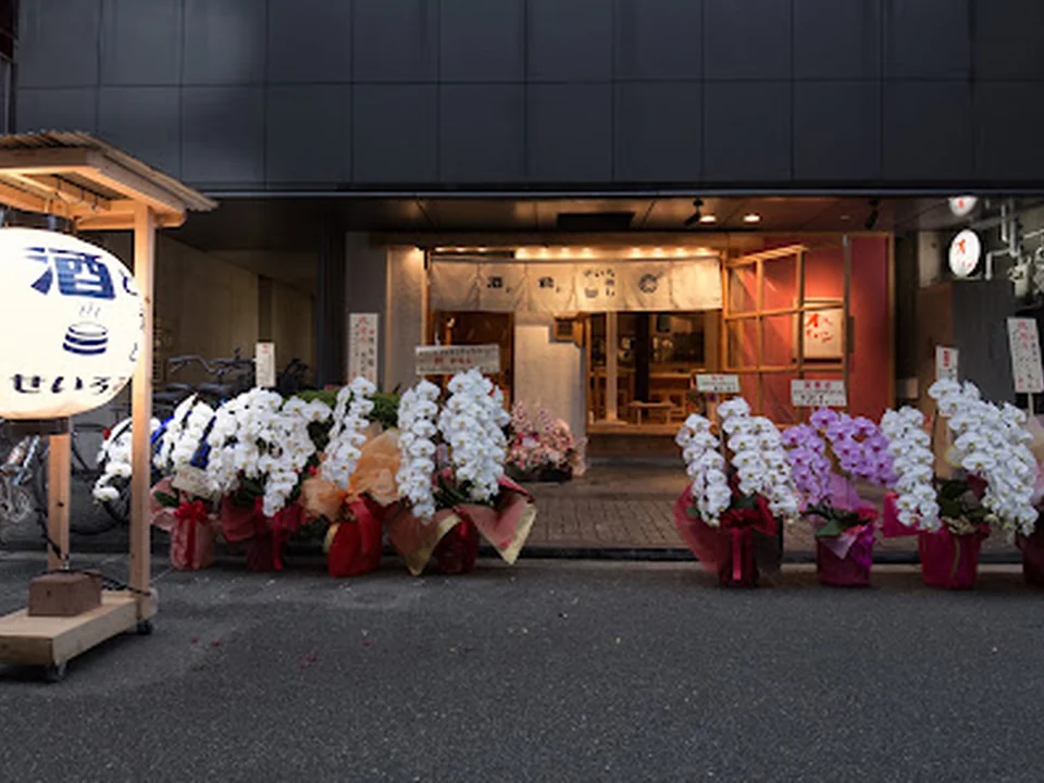 Foto de 酒と肴とせいろ蒸し オオサカチャオメン